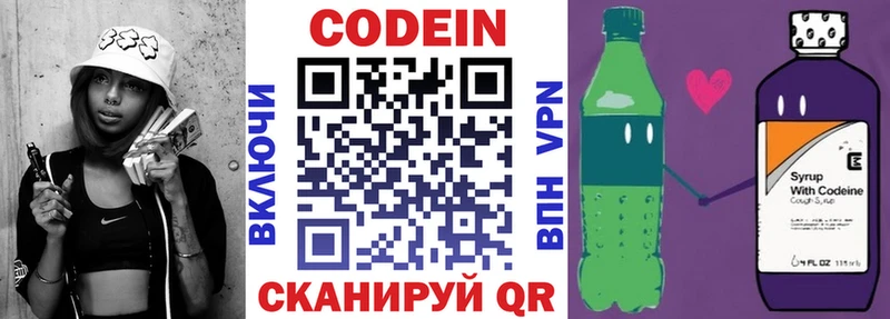Кодеиновый сироп Lean напиток Lean (лин)  Кемь 
