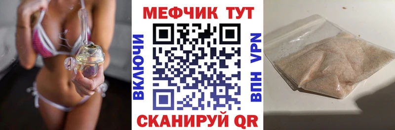 МЕФ мука купить закладку Кемь