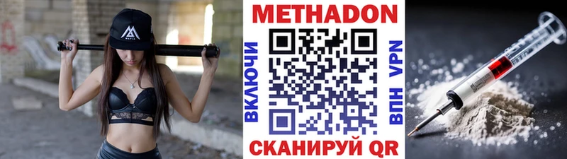 ссылка на мегу маркетплейс  Кемь  МЕТАДОН methadone 